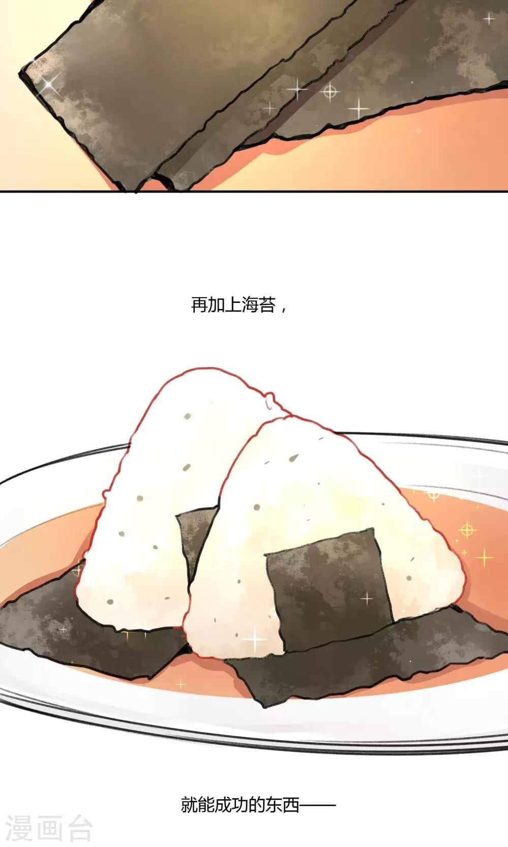 明天也要一起吃饭吗？韩漫全集-第7话 让我来下厨吧无删减无遮挡章节图片 