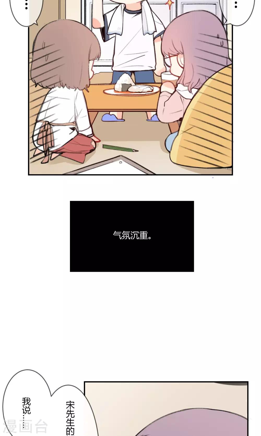 明天也要一起吃饭吗？韩漫全集-第7话 让我来下厨吧无删减无遮挡章节图片 
