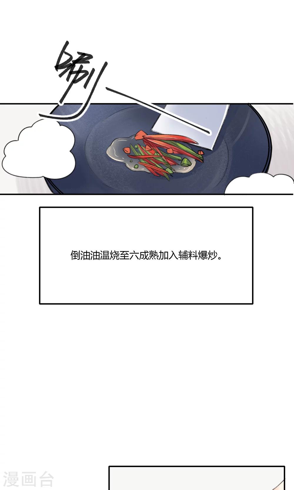 明天也要一起吃饭吗？韩漫全集-第8话 爱情土豆无删减无遮挡章节图片 