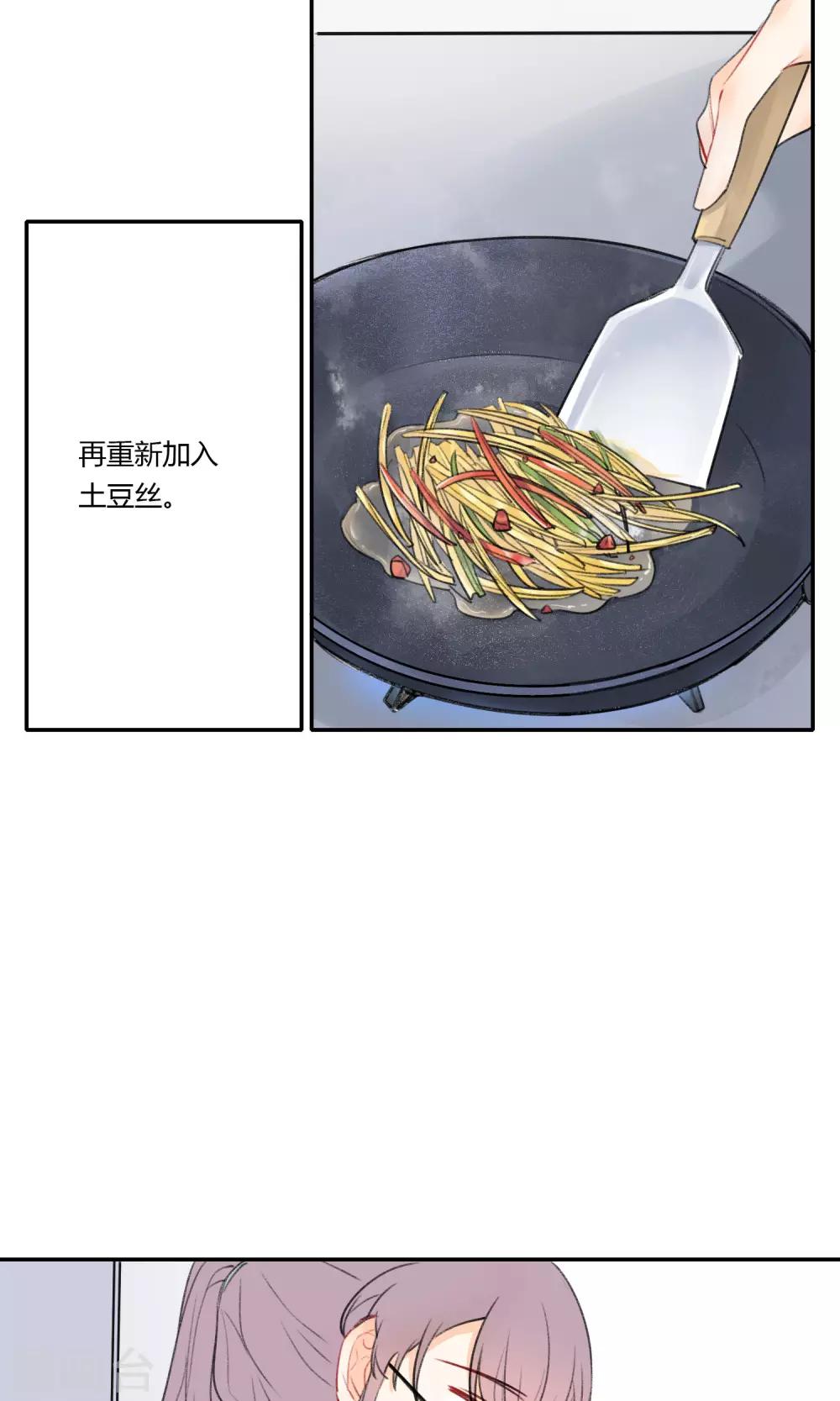 明天也要一起吃饭吗？韩漫全集-第8话 爱情土豆无删减无遮挡章节图片 
