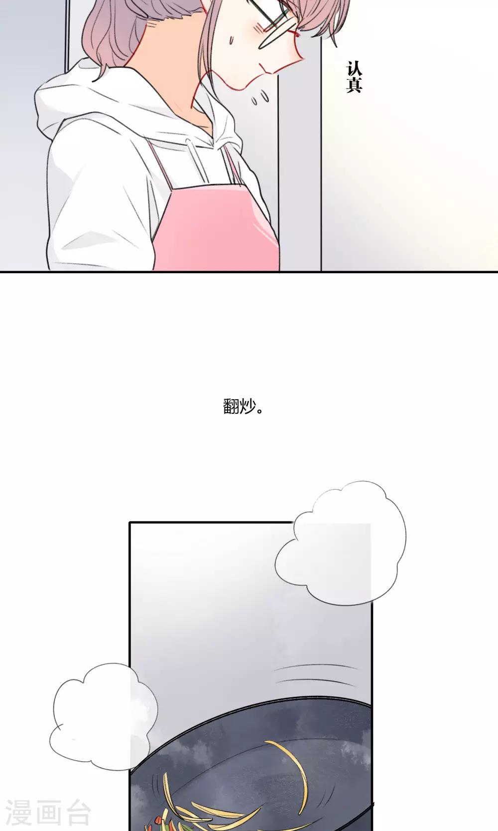 明天也要一起吃饭吗？韩漫全集-第8话 爱情土豆无删减无遮挡章节图片 