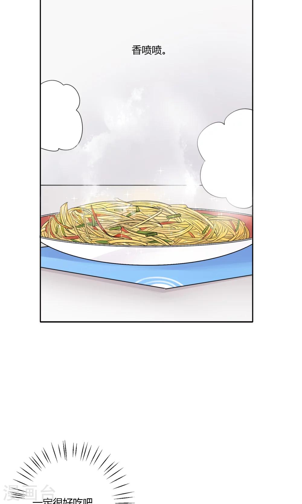 明天也要一起吃饭吗？韩漫全集-第8话 爱情土豆无删减无遮挡章节图片 