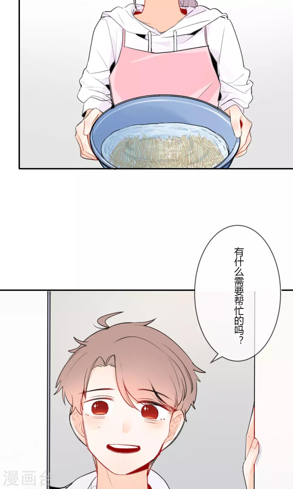 明天也要一起吃饭吗？韩漫全集-第8话 爱情土豆无删减无遮挡章节图片 