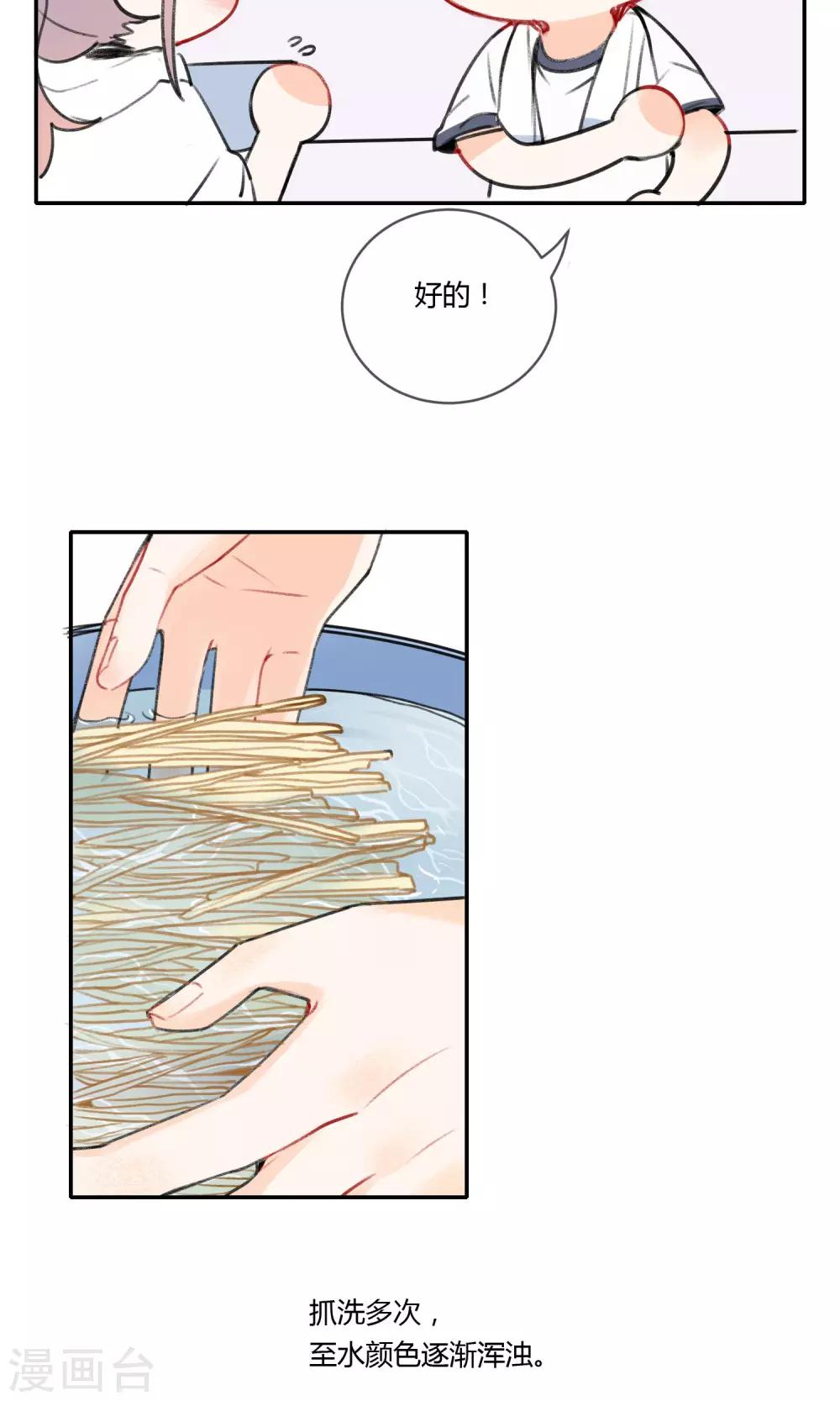 明天也要一起吃饭吗？韩漫全集-第8话 爱情土豆无删减无遮挡章节图片 