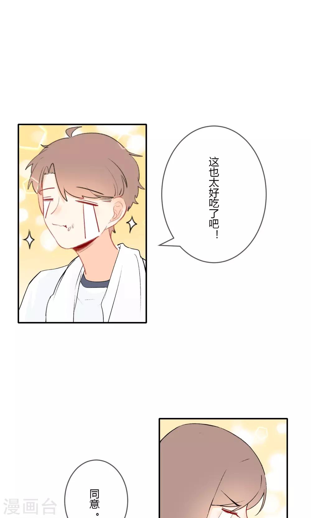 明天也要一起吃饭吗？韩漫全集-第9话 与你的第一次见面无删减无遮挡章节图片 