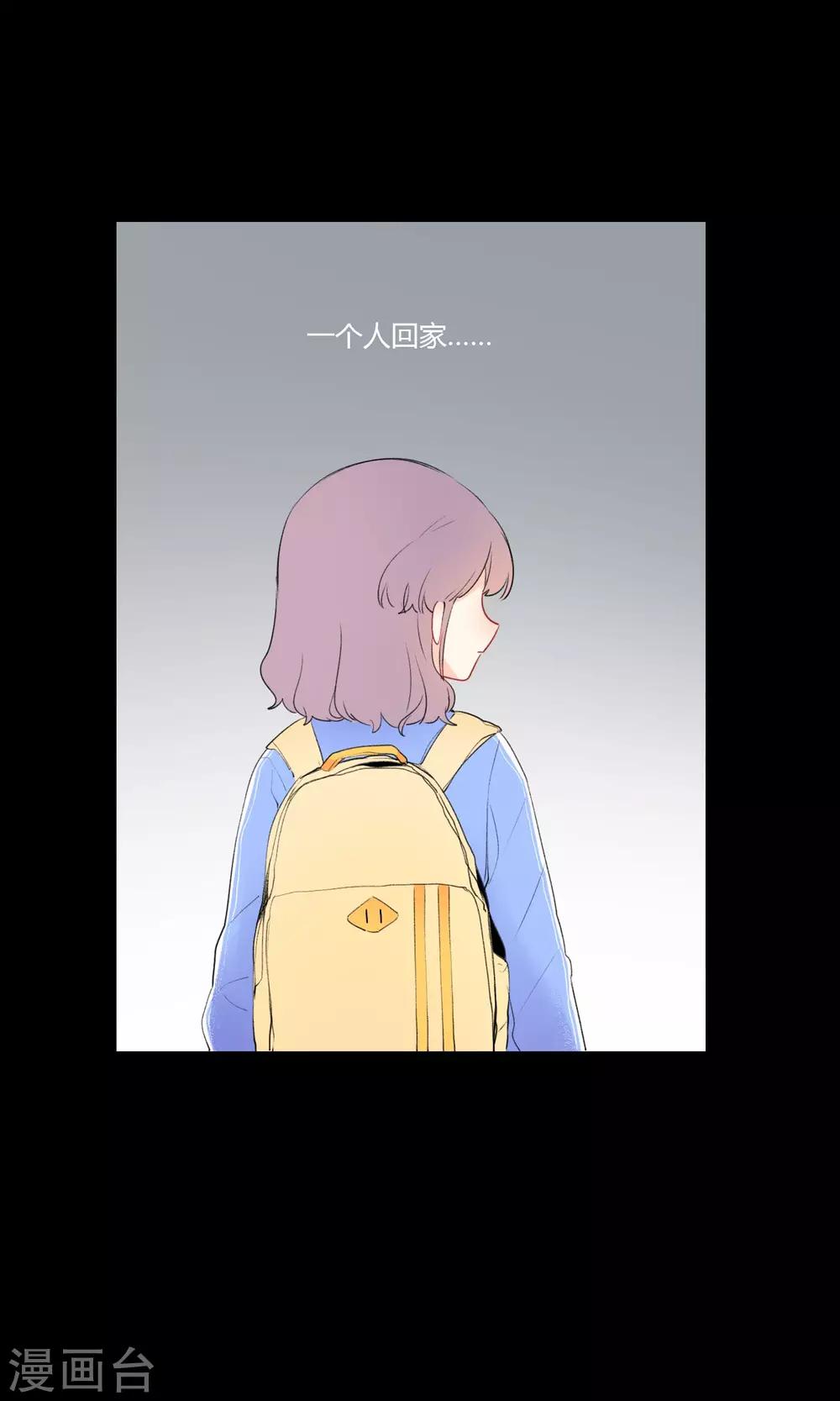 明天也要一起吃饭吗？韩漫全集-第9话 与你的第一次见面无删减无遮挡章节图片 