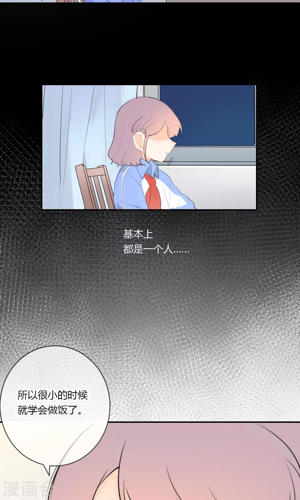 明天也要一起吃饭吗？韩漫全集-第9话 与你的第一次见面无删减无遮挡章节图片 