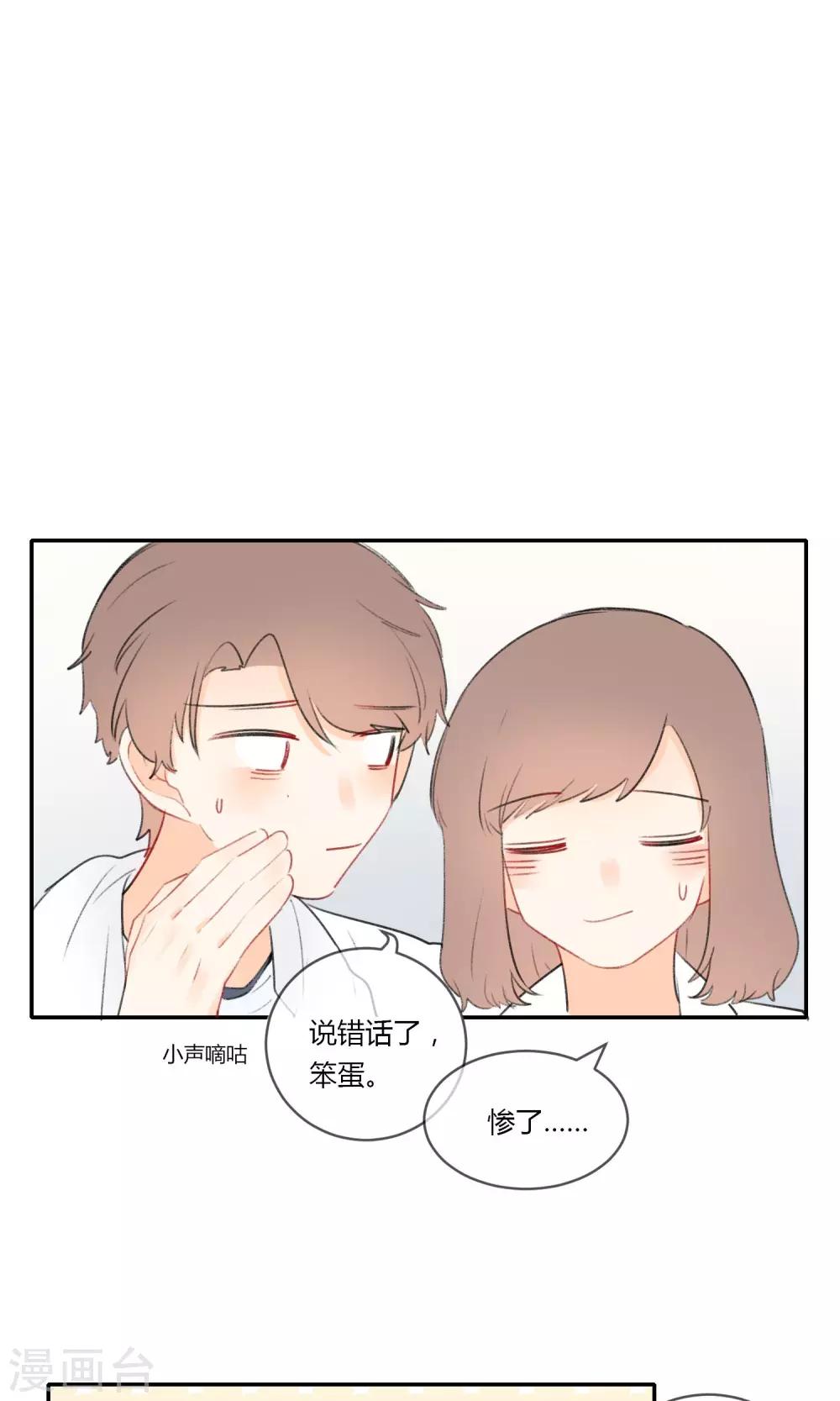 明天也要一起吃饭吗？韩漫全集-第9话 与你的第一次见面无删减无遮挡章节图片 