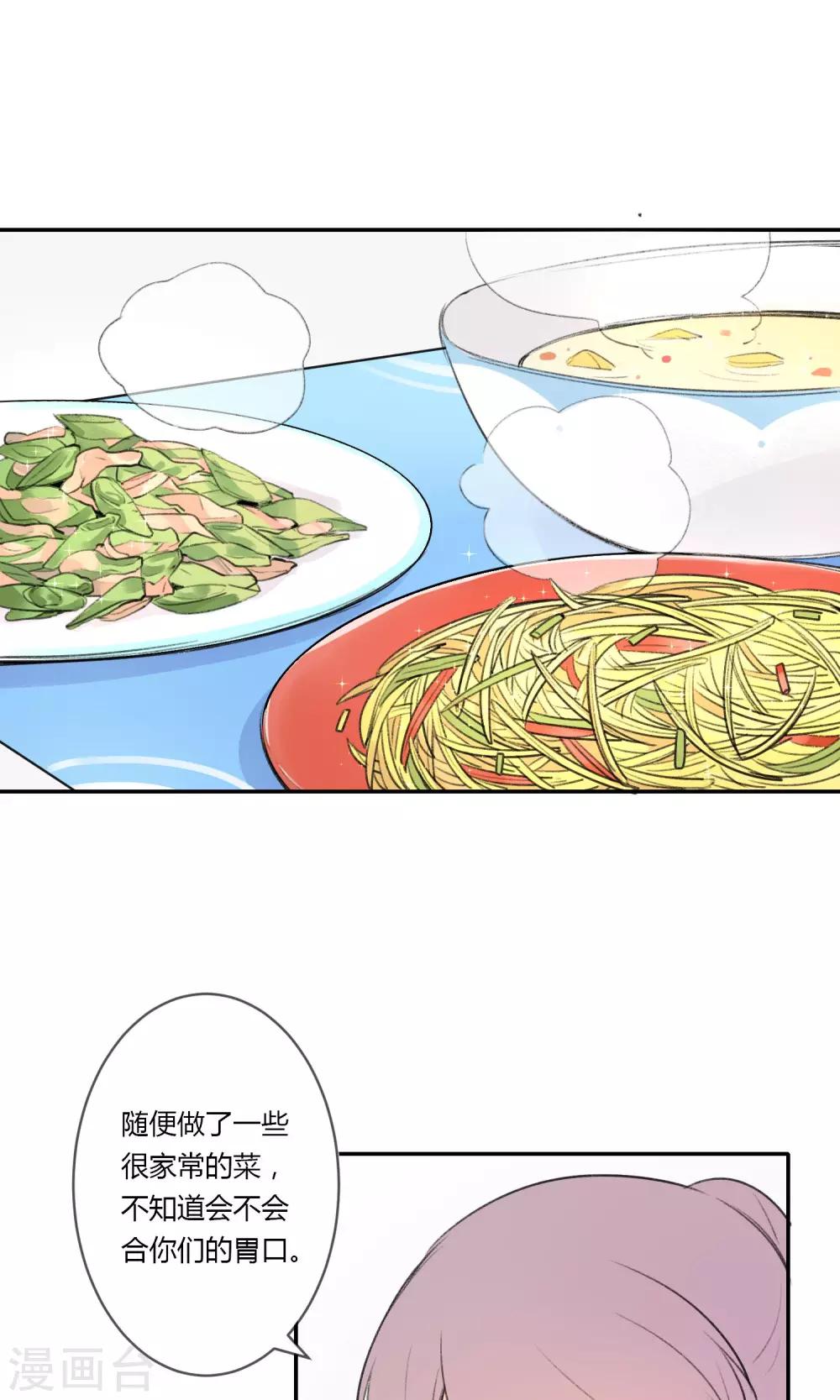 明天也要一起吃饭吗？韩漫全集-第9话 与你的第一次见面无删减无遮挡章节图片 