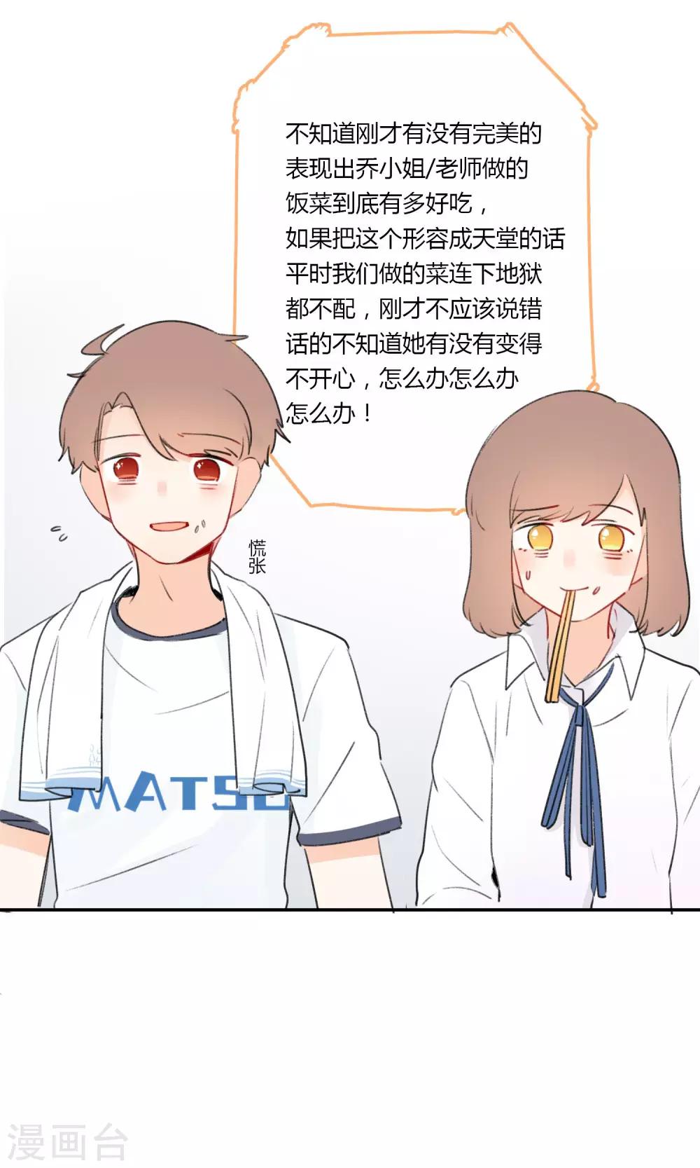 明天也要一起吃饭吗？韩漫全集-第9话 与你的第一次见面无删减无遮挡章节图片 