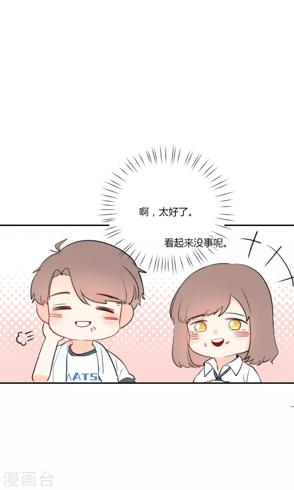 明天也要一起吃饭吗？韩漫全集-第9话 与你的第一次见面无删减无遮挡章节图片 