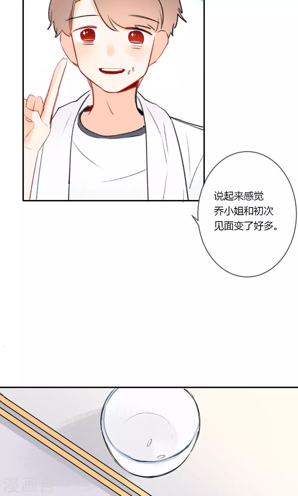 明天也要一起吃饭吗？韩漫全集-第9话 与你的第一次见面无删减无遮挡章节图片 