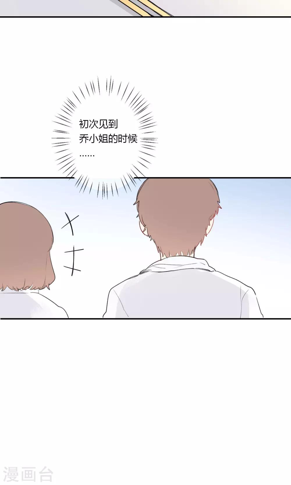 明天也要一起吃饭吗？韩漫全集-第9话 与你的第一次见面无删减无遮挡章节图片 