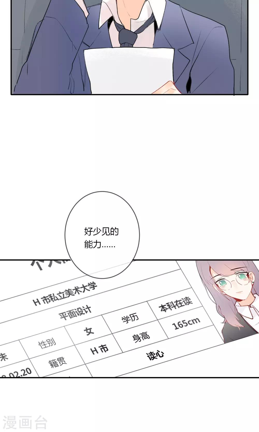 明天也要一起吃饭吗？韩漫全集-第9话 与你的第一次见面无删减无遮挡章节图片 