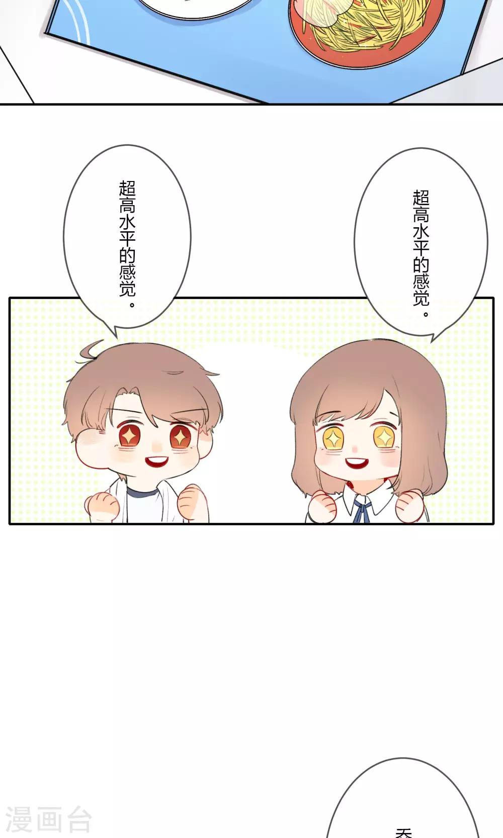 明天也要一起吃饭吗？韩漫全集-第9话 与你的第一次见面无删减无遮挡章节图片 