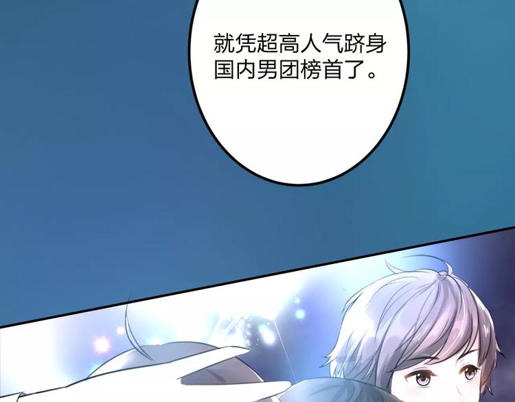 明星老哥请出招！韩漫全集-第1话 噩梦开始无删减无遮挡章节图片 