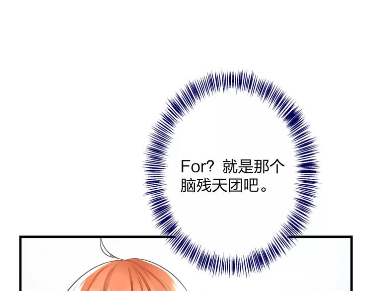 明星老哥请出招！韩漫全集-第1话 噩梦开始无删减无遮挡章节图片 