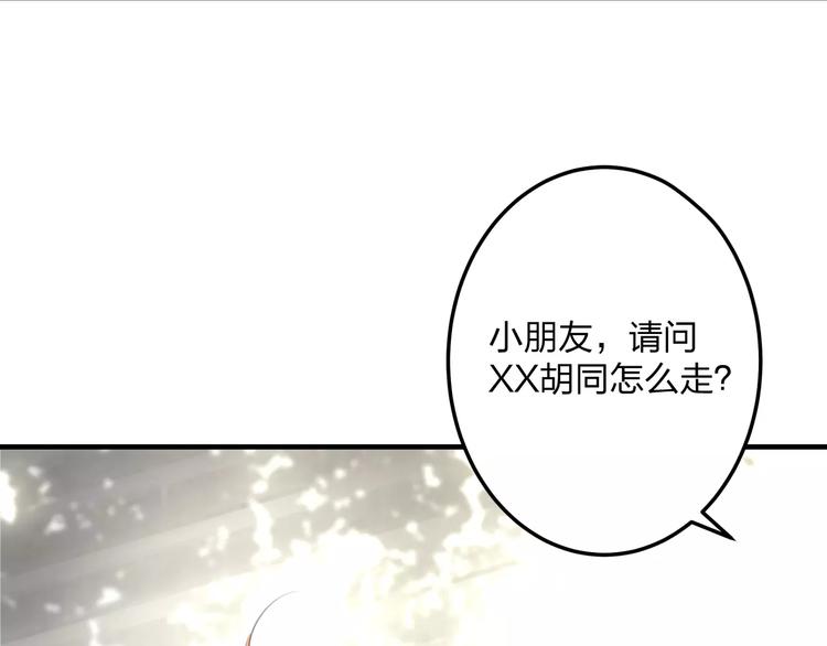明星老哥请出招！韩漫全集-第1话 噩梦开始无删减无遮挡章节图片 