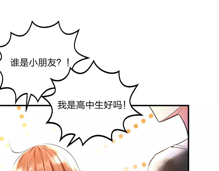 明星老哥请出招！韩漫全集-第1话 噩梦开始无删减无遮挡章节图片 