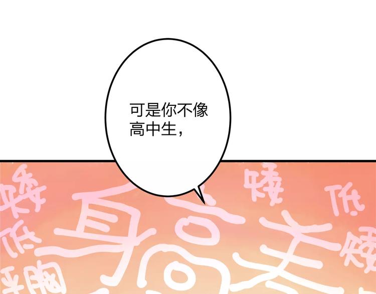 明星老哥请出招！韩漫全集-第1话 噩梦开始无删减无遮挡章节图片 