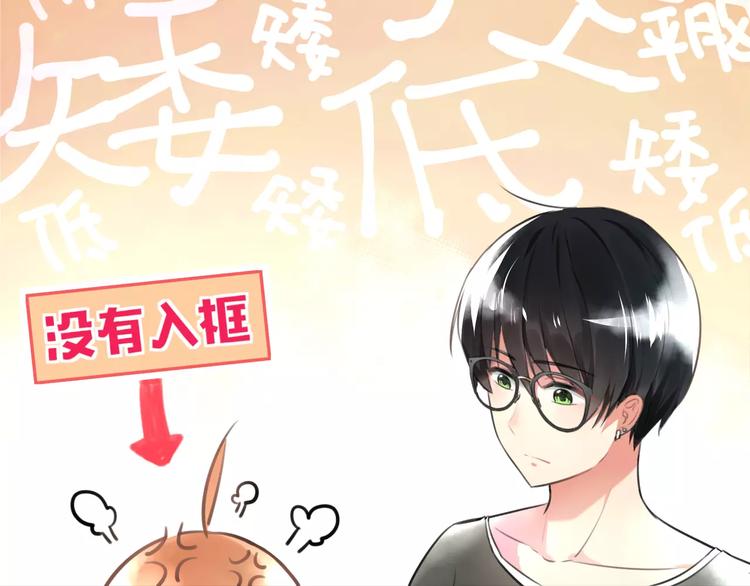明星老哥请出招！韩漫全集-第1话 噩梦开始无删减无遮挡章节图片 