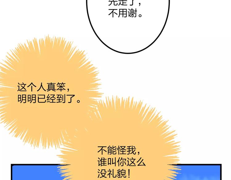 明星老哥请出招！韩漫全集-第1话 噩梦开始无删减无遮挡章节图片 