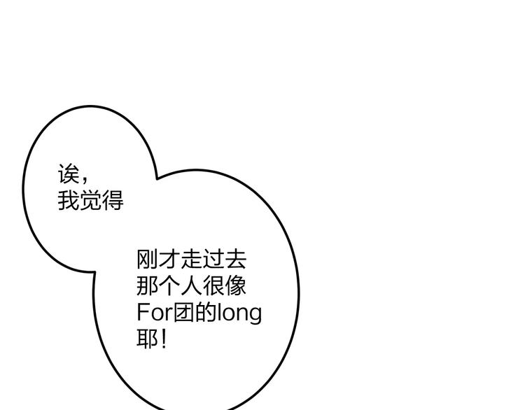 明星老哥请出招！韩漫全集-第1话 噩梦开始无删减无遮挡章节图片 