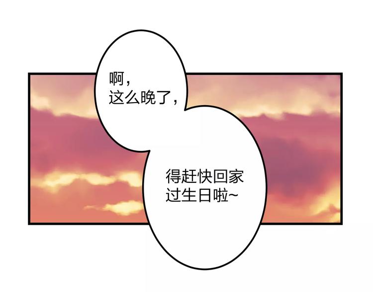明星老哥请出招！韩漫全集-第1话 噩梦开始无删减无遮挡章节图片 