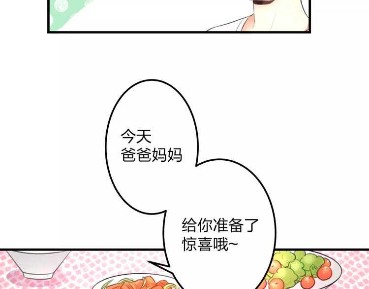 明星老哥请出招！韩漫全集-第1话 噩梦开始无删减无遮挡章节图片 