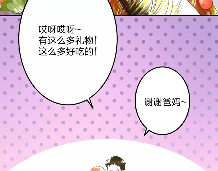 明星老哥请出招！韩漫全集-第1话 噩梦开始无删减无遮挡章节图片 