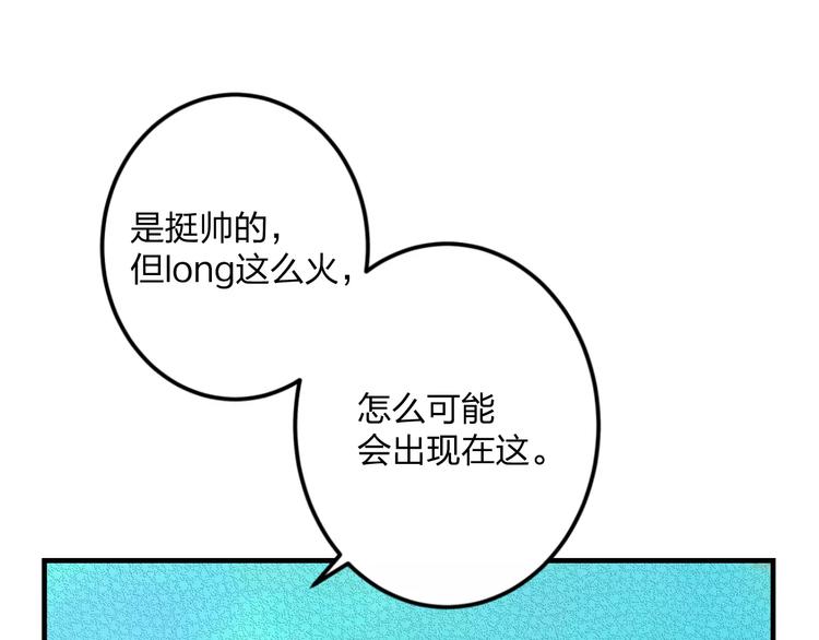 明星老哥请出招！韩漫全集-第1话 噩梦开始无删减无遮挡章节图片 