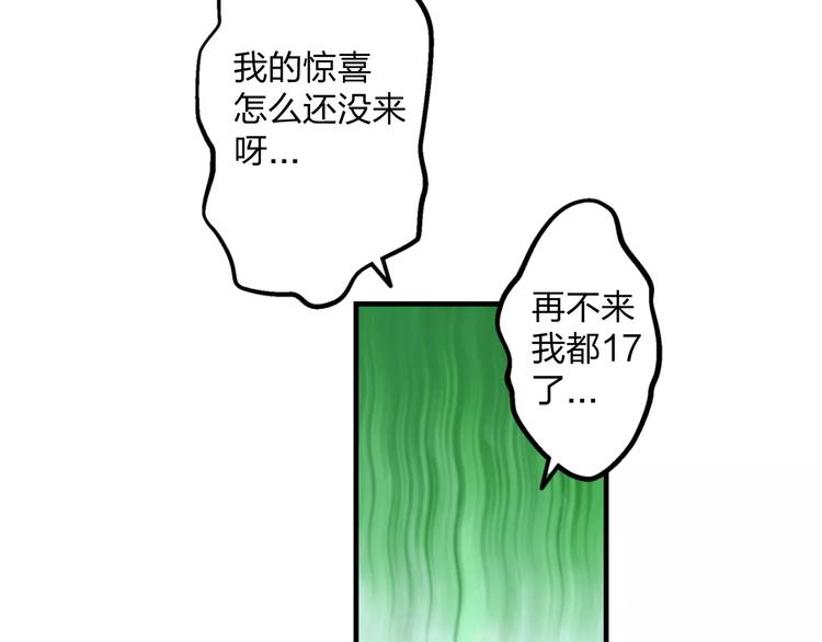 明星老哥请出招！韩漫全集-第1话 噩梦开始无删减无遮挡章节图片 