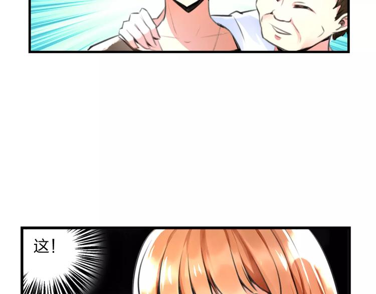 明星老哥请出招！韩漫全集-第1话 噩梦开始无删减无遮挡章节图片 
