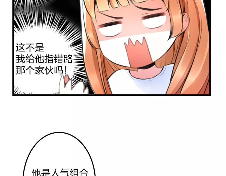 明星老哥请出招！韩漫全集-第1话 噩梦开始无删减无遮挡章节图片 