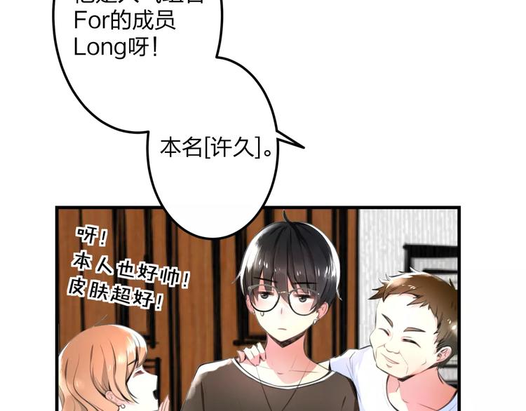 明星老哥请出招！韩漫全集-第1话 噩梦开始无删减无遮挡章节图片 