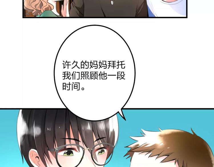 明星老哥请出招！韩漫全集-第1话 噩梦开始无删减无遮挡章节图片 