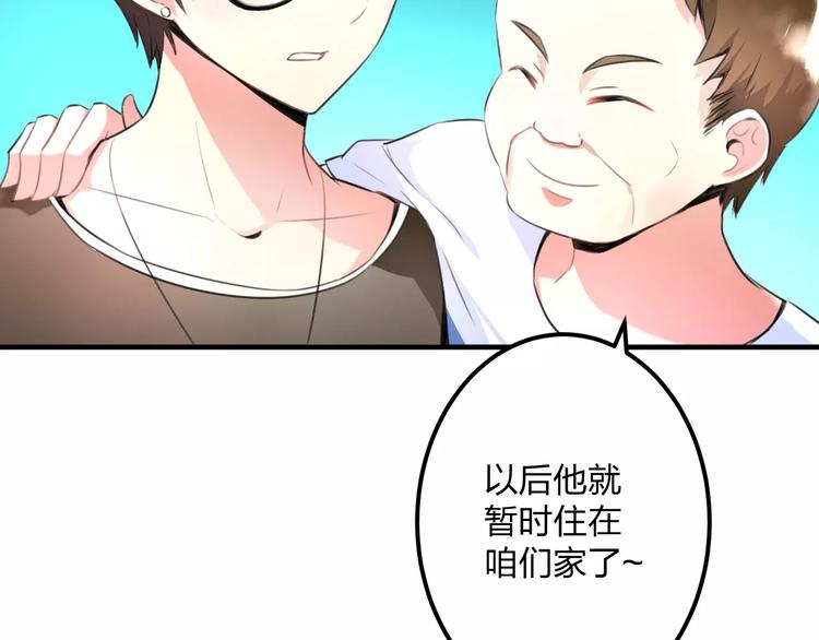 明星老哥请出招！韩漫全集-第1话 噩梦开始无删减无遮挡章节图片 
