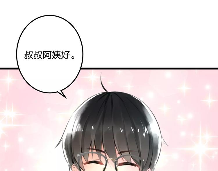 明星老哥请出招！韩漫全集-第1话 噩梦开始无删减无遮挡章节图片 