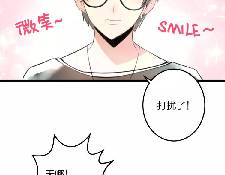 明星老哥请出招！韩漫全集-第1话 噩梦开始无删减无遮挡章节图片 