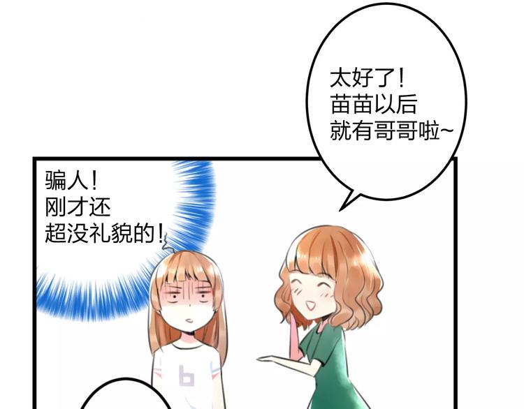 明星老哥请出招！韩漫全集-第1话 噩梦开始无删减无遮挡章节图片 