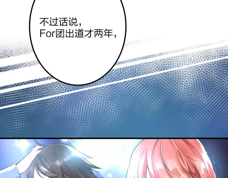 明星老哥请出招！韩漫全集-第1话 噩梦开始无删减无遮挡章节图片 
