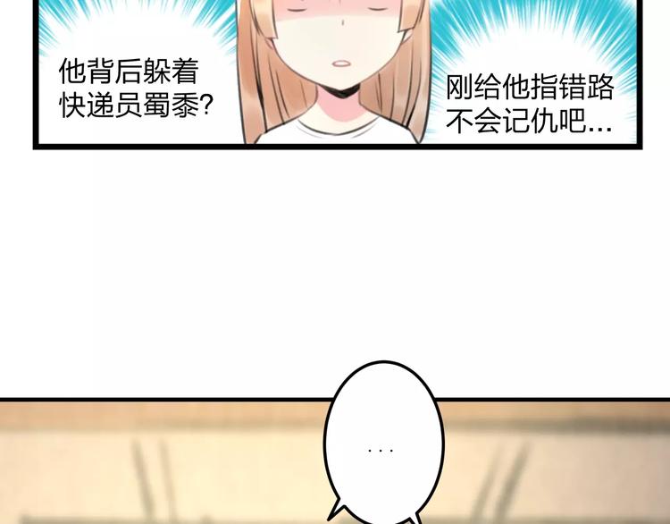 明星老哥请出招！韩漫全集-第1话 噩梦开始无删减无遮挡章节图片 