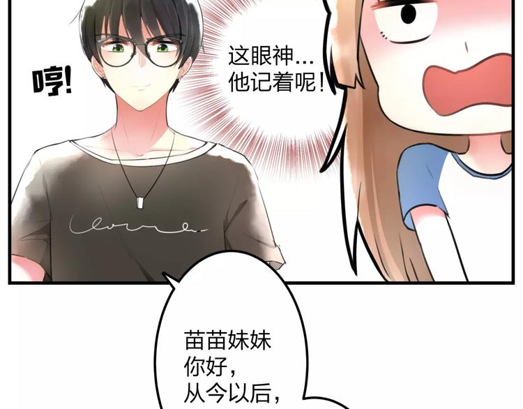 明星老哥请出招！韩漫全集-第1话 噩梦开始无删减无遮挡章节图片 