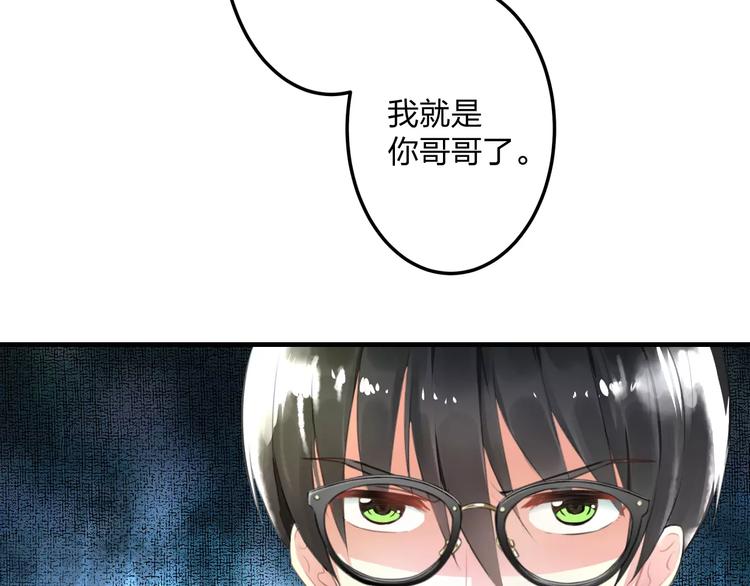 明星老哥请出招！韩漫全集-第1话 噩梦开始无删减无遮挡章节图片 