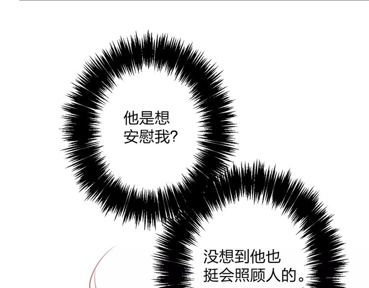 明星老哥请出招！韩漫全集-第10话 另一面无删减无遮挡章节图片 