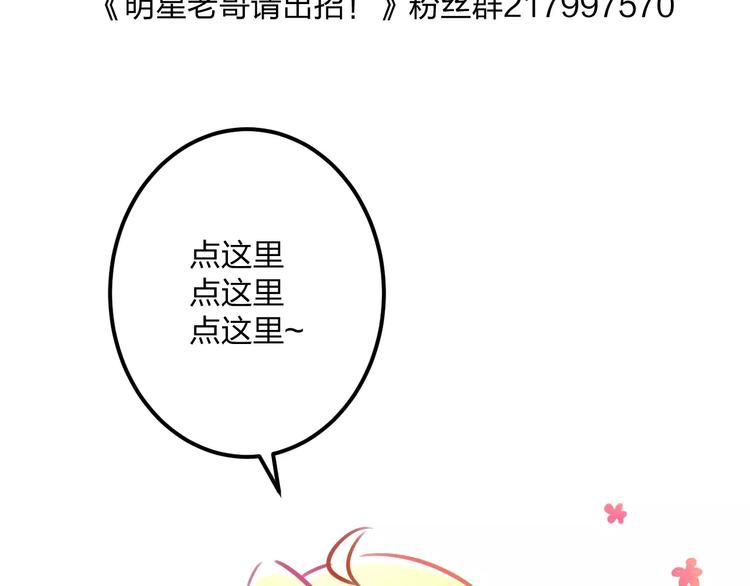 明星老哥请出招！韩漫全集-第10话 另一面无删减无遮挡章节图片 