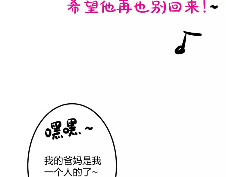 明星老哥请出招！韩漫全集-第11话 阴魂不散无删减无遮挡章节图片 