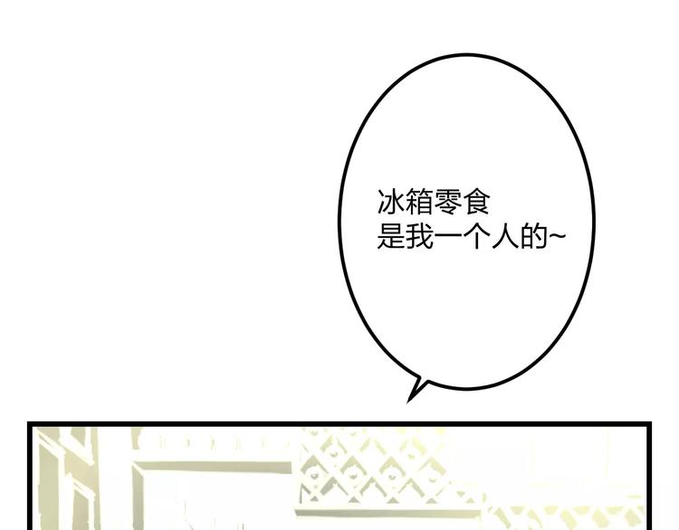 明星老哥请出招！韩漫全集-第11话 阴魂不散无删减无遮挡章节图片 