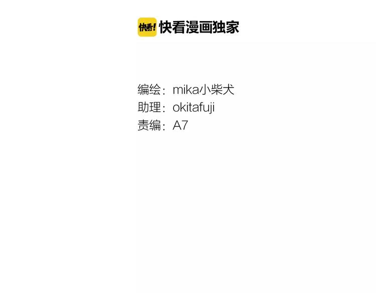 明星老哥请出招！韩漫全集-第11话 阴魂不散无删减无遮挡章节图片 