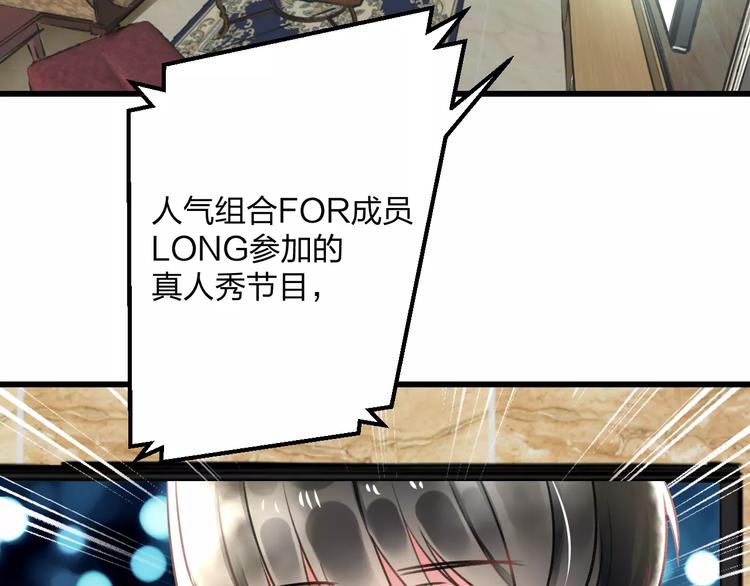 明星老哥请出招！韩漫全集-第11话 阴魂不散无删减无遮挡章节图片 